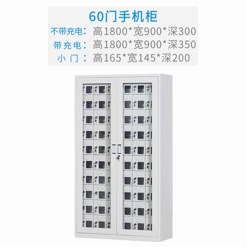 60門充電存放柜